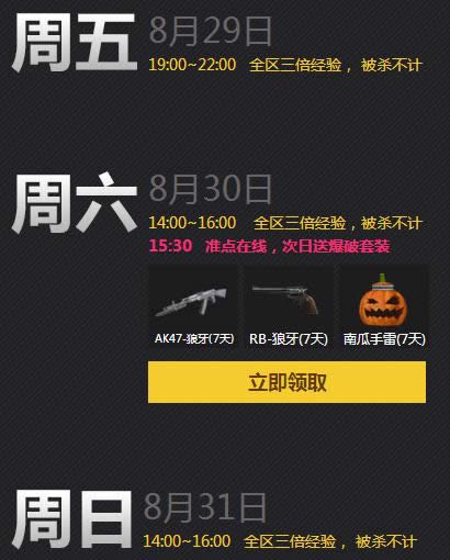 cf��Խ����8����ĩʹ���� �౶���鱻ɱ���������װ��