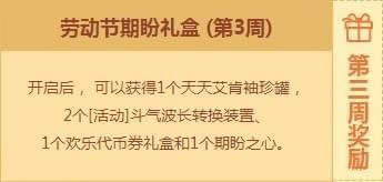 dnf欢乐劳动节活动地址