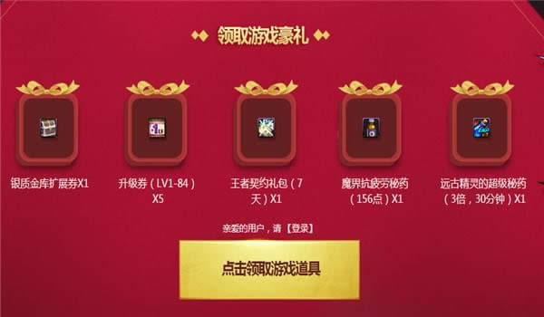 dnf4月新手礼包2018领取地址 dnf4月新手豪华礼包2018活动网址