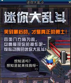 dnf迷你竞技场怎样找 迷你竞技场npc位置坐标介绍