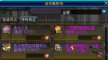 dnf乱斗硬币能兑换啥奖励 乱斗硬币获得及奖励兑换列表