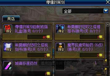 dnf捉虫大战bug碎片取得技巧 阿拉德捉虫大战bug碎片如何取得