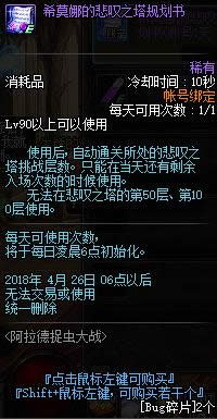 dnf巴咕碎片在啥地方刷 dnf阿拉德抓虫大战怎样玩
