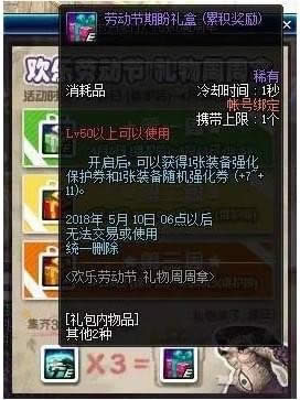 dnf期盼之心怎样得 dnf期盼之心有啥用