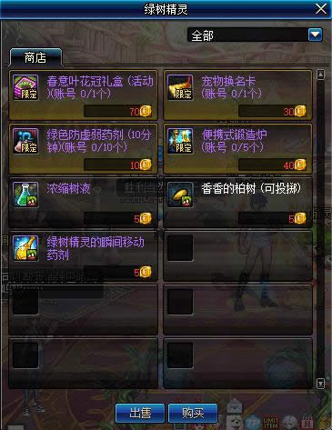 dnf绿树精灵的硬币怎样获得 dnf绿树精灵的硬币获得办法