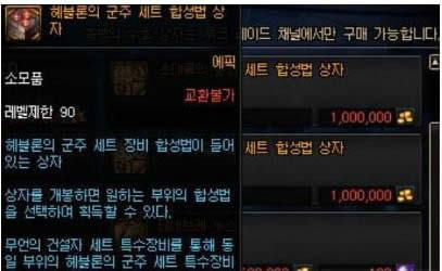 dnf无言建设者套装升级海勃伦所需材料列表