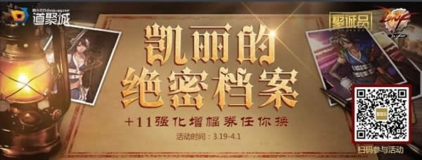 DNF凯丽的绝密档案活动地址 DNF凯丽的绝密档案奖励领取地址 DNF凯丽的绝密档案活动地址 DNF凯丽的绝密档案奖励领取地址