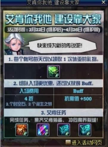 dnf2018愚人节活动列表 dnf愚人节活动总汇