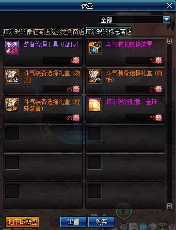 dnf塔尔玛的形象宝珠怎样获得 dnf塔尔玛的形象获得办法