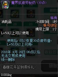 dnf春暖花开之签到得好礼活动地址 春暖花开之签到得好礼奖励介绍
