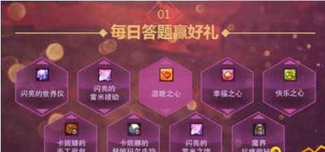 dnf光之根源通过啥副本获得 3.15每日一题答案揭晓