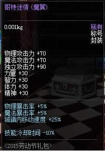 dnf20185一套称号是啥 DNF20185一套称号介绍