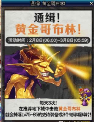 dnf3月8日更新下架活动及删除道具大全 dnf3月8日下架活动列表