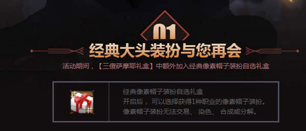 dnf3傻礼盒可以开出啥 dnf3傻萨摩耶礼盒内容介绍