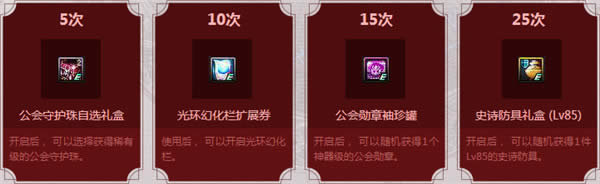 dnf累计在线得好礼2018