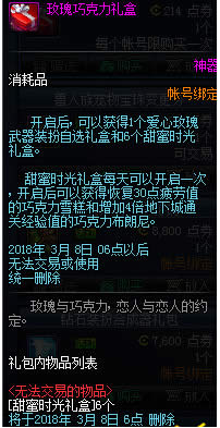 dnf2018����õ���ɿ�����н��� dnfõ���ɿ��������ɶ