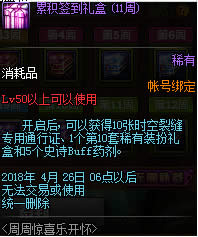 dnf���ܾ�ϲ�ֿ���11�ܽ�����ɶ  dnfÿ�ܾ�ϲǩ��11�ܽ�������