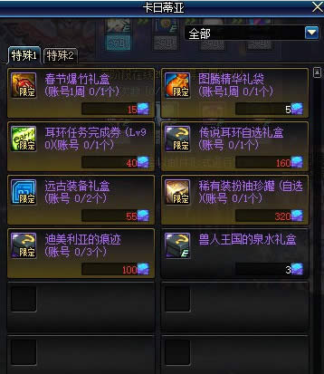 dnf�������ǵĺۼ������� dnf�������ǵĺۼ���ð취���������