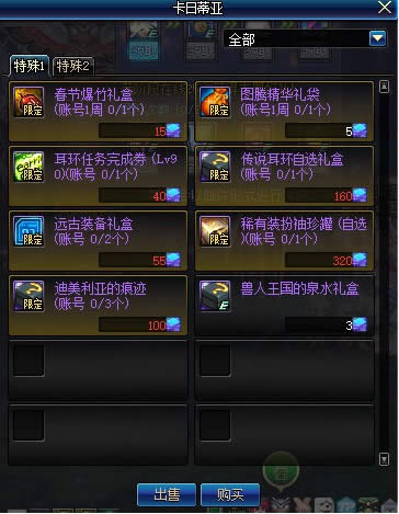 dnf����������Ȫˮ���������� dnf����������Ȫˮ��л�ð취