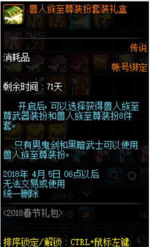 dnf����������װ�������ɶ dnf����������װ�������ɶ