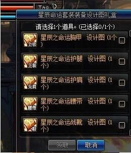 dnf帝国竞技场真正实用的奖励有什么 光暗系福音