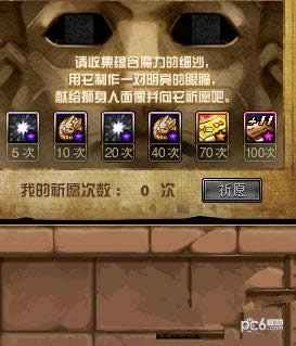 dnf2018����ƽ�֮ɳ�����֮�ⱦ������ȡ�� ����֮�ⱦ�����Խ���