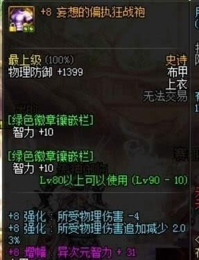 dnf黄金增幅书怎么用 黄金增幅书用法说明