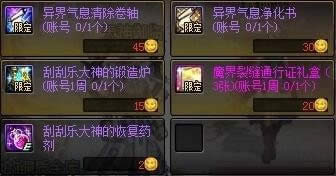 dnf国庆幸运刮刮乐活动介绍2018 dnf国庆幸运刮刮乐奖励详情
