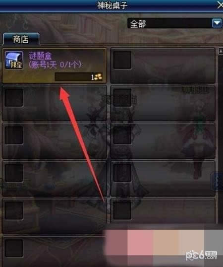 dnf数字解密活动