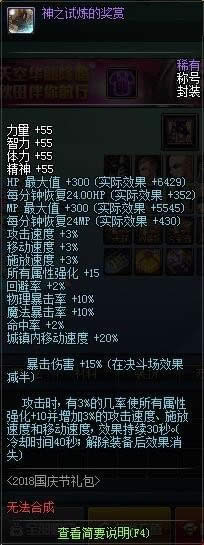 dnf2018国庆礼包详情 dnf国庆套礼包介绍2018