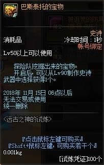 dnf巴斯泰托的试炼怎么玩 dnf巴斯泰托的试炼玩法攻略