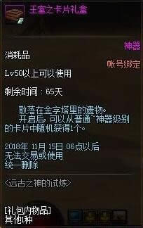 dnf巴斯泰托的试炼怎么玩 dnf巴斯泰托的试炼玩法攻略