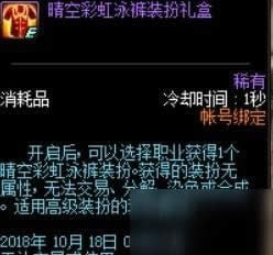 DNF2018天天签到迎国庆奖励一览 DNF天天签到迎国庆活动奖励有什么