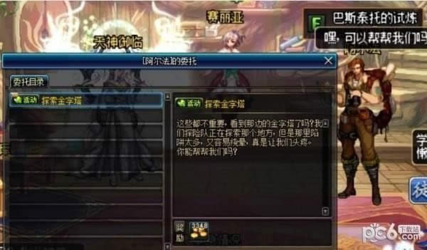 dnf太阳之城副本怎么玩 dnf太阳之城副本攻略