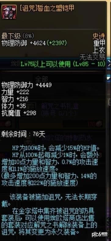 dnf太阳之城副本怎么玩 dnf太阳之城副本攻略