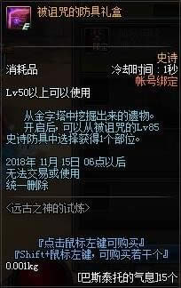 dnf探索金字塔副本怎么玩 dnf探索金字塔副本玩法攻略