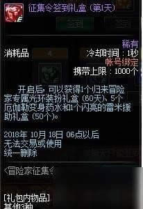 DNF2018ðռǩ//Ӳҽһ