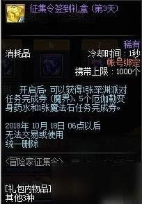 DNF2018ðռǩ//Ӳҽһ