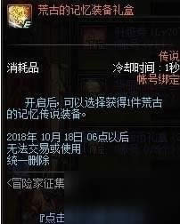 DNF2018ðռǩ//Ӳҽһ