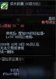 DNF2018ðռǩ//Ӳҽһ