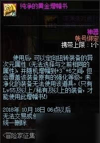 DNF2018国庆节冒险家征集令活动签到/任务/硬币奖励汇总一览 DNF2018国庆节冒险家征集令活动签到/任务/硬币奖励汇总一览