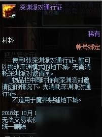 DNF2018ðռǩ//Ӳҽһ