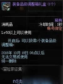 DNF2018国庆节冒险家征集令活动签到/任务/硬币奖励汇总一览 DNF2018国庆节冒险家征集令活动签到/任务/硬币奖励汇总一览