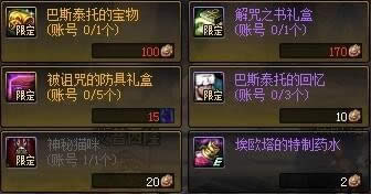 dnf国庆副本太阳之城活动介绍2018 dnf太阳之城副本活动奖励详情