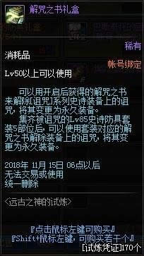dnf国庆副本太阳之城活动介绍2018 dnf太阳之城副本活动奖励详情
