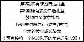 dnf2018国庆套什么时候出 dnf2018国庆套礼包外观预测