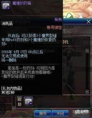 dnf调查员魔婕在啥地方 dnf调查员魔婕NPC位置列表