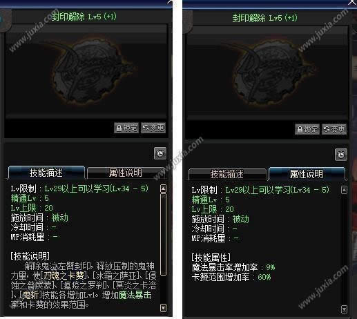 dnf鬼剑士全屏超级红阵怎么弄 dnf鬼剑士全屏超级红阵怎么搭配