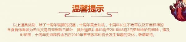 dnf十周年跨界石怎么用