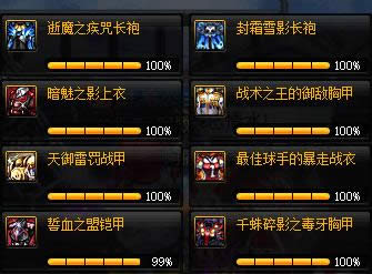 dnf十周年跨界石怎么用